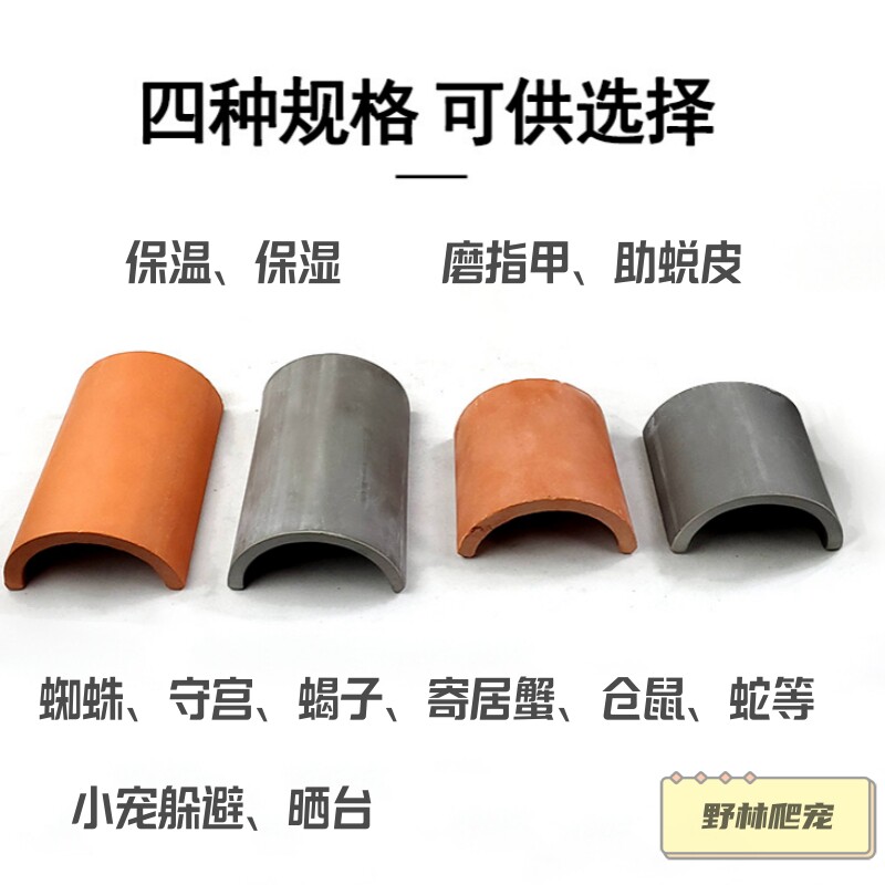 爬虫加湿陶瓷躲避守宫宠物蛇蝎子爬宠洞穴蜘蛛窝寄居蟹晒台龟爬台