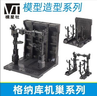 特价 高达模型 格纳库 机巢/场景/基地背景板 RG/HG/MG/PG适用