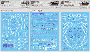 现货特价 [DL]大林 达人水贴 PG 能天使+雪崩外甲+大剑 EXIA