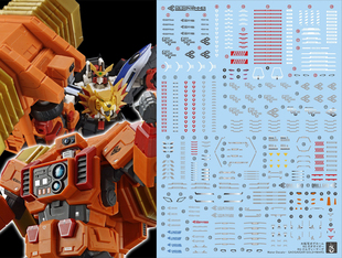 炎 RG GGG 勇者王 我王凯牙+黄金玛格 黄金马克 荧光 高清 水贴