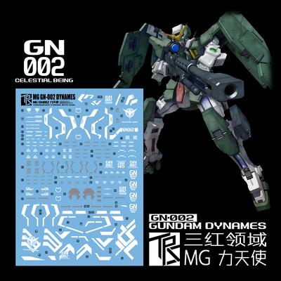 现货特价 三红领域 MG力天使 Dynames 专用标识高达水贴 追加设计