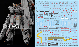 现货特价 炎水贴 GHOST版 RG 牛高达 HWS 重装牛 荧光 高达水贴纸