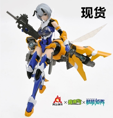现货特价 核能矩阵 雏蜂 B.E.E. 琉璃 初期尖兵 机娘 拼装模型