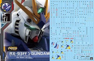 特价 炎 RG 福冈会场限定 RX-93ff 牛高达 PB 福冈牛 超高清 水贴