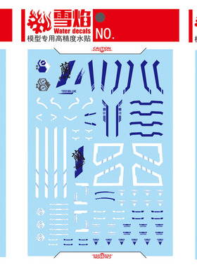 特价 雪焰-PG 1/60尼尔森 红色异端 蓝色异端 灰色异端 高达水贴