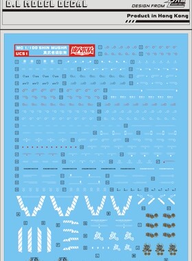 UC51 大林 达人水贴 MG 1/100 武者頑馱無 战国之阵 模型水贴