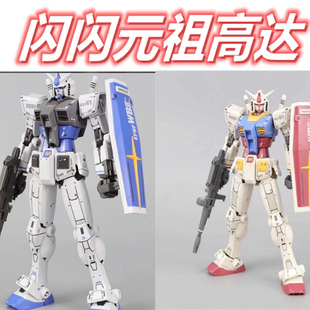 闪闪模型 HG1/144 超越全球 原色元祖 G3 高达玩具拼装模型送水贴