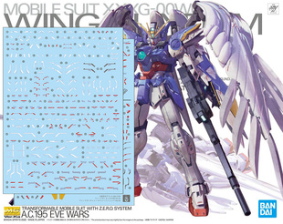 特價 炎水貼 飛翼零式 KA版 改 掉毛 熒光雙水貼 白雪姬 卡版