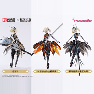 现货 和模线 核诚治造 1/10 萝莎计划 星花 百合 可动模型 带特典
