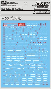 W05 [DL]大林 MG 1/100 Epyon EW 艾比安魔鬼恶魔 白色 专用水贴