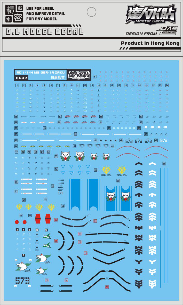RG37 大林 达人水贴 RG 1/144 白狼扎古 MS-06R-1A ZAKUⅡ 水贴