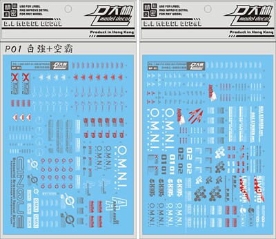 现货特价 大林水贴 PG Strike+Sky Grasper 白强袭/突击+空中霸王