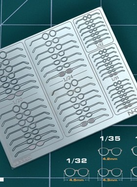 MADWORKS NERON系列 N-015 细节升级蚀刻片(眼镜S)/模型制作工具