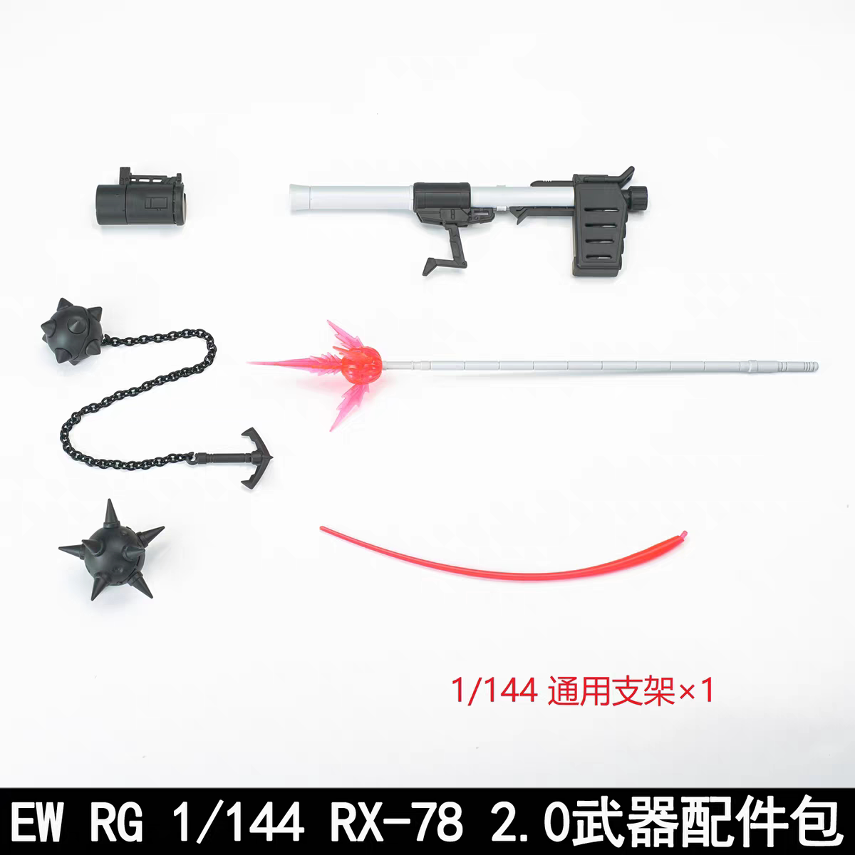 EWRG元祖武器装备配件包