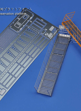AW-216 日本A.W钢魂 1/60 走道/观察台