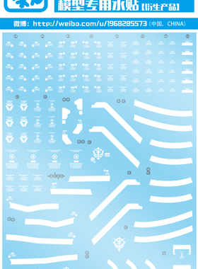 现货特价 雪焰工作室 PG-06 扎古II 红+绿 二合一ZAKU II专用水贴