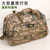 大容量手提旅行包男士 衣服包收纳包迷彩 户外单肩背包行李袋旅游装