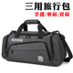 多功能大容量手提旅行包运动健身包户外背包双肩包旅游行李袋男女