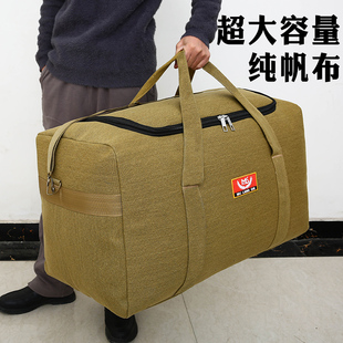 超大容量手提旅行包120升帆布袋搬家收纳包装 被子旅游大包旅游包