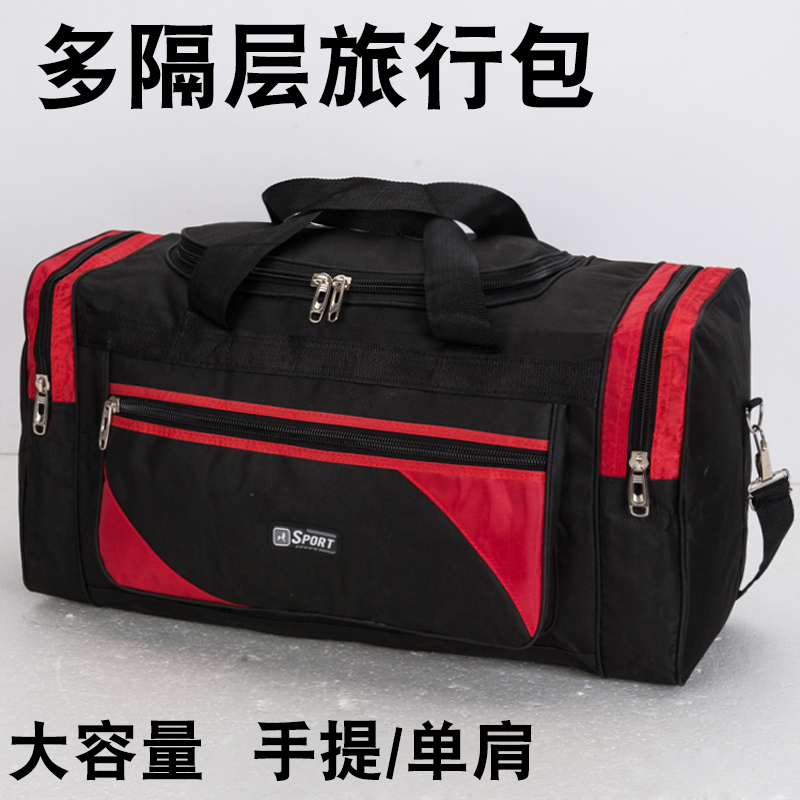 大容量手提男女户外收纳旅行包