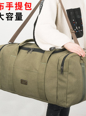 超大容量手提旅行包帆布包大布包