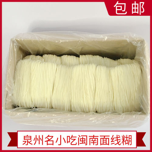 福建特产泉州手工面线闽南