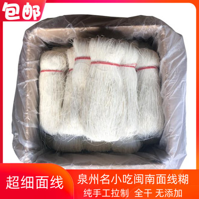 福建泉州特产闽南面线厦门