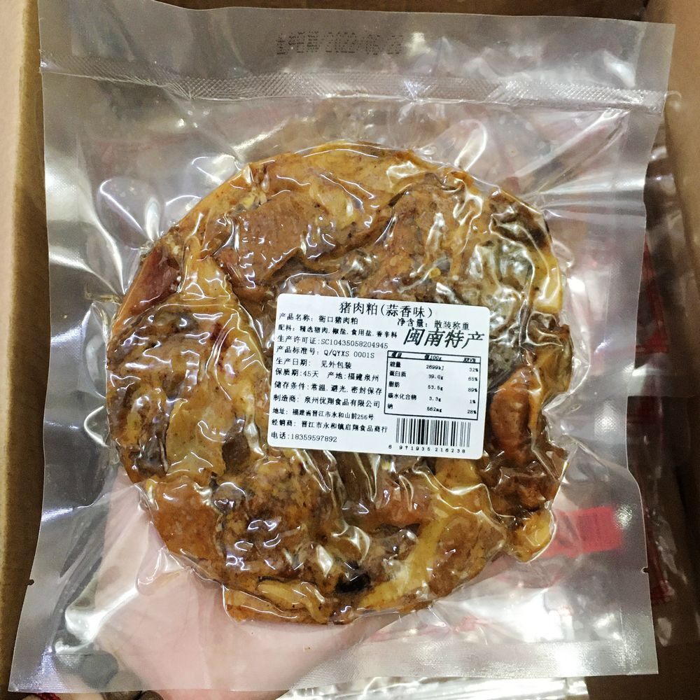 福建闽南特产泉州晋江衙口蒜香猪肉粕三层肉粕猪油粕猪油脂渣零食