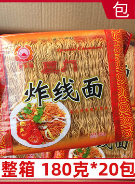 闽南特产福建厦门180g广东炒面