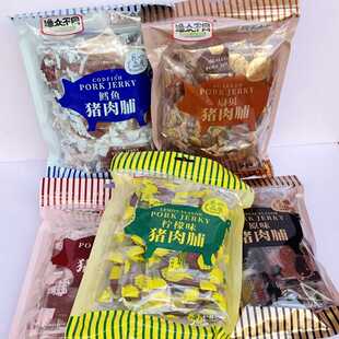 味友柠檬味猪肉干鳕鱼猪肉脯扇贝猪肉脯原味鱿鱼猪肉片独立包零食