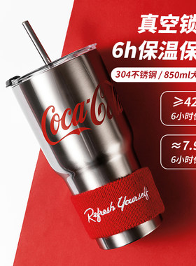 名创优品可口可乐钢杯保温保冷杯吸管杯车载不锈钢杯盖850ml吸管