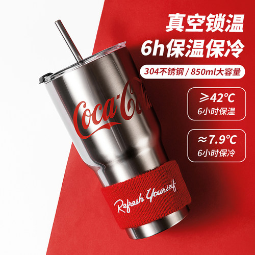 名创优品可口可乐钢杯保温保冷杯吸管杯车载不锈钢杯盖850ml吸管