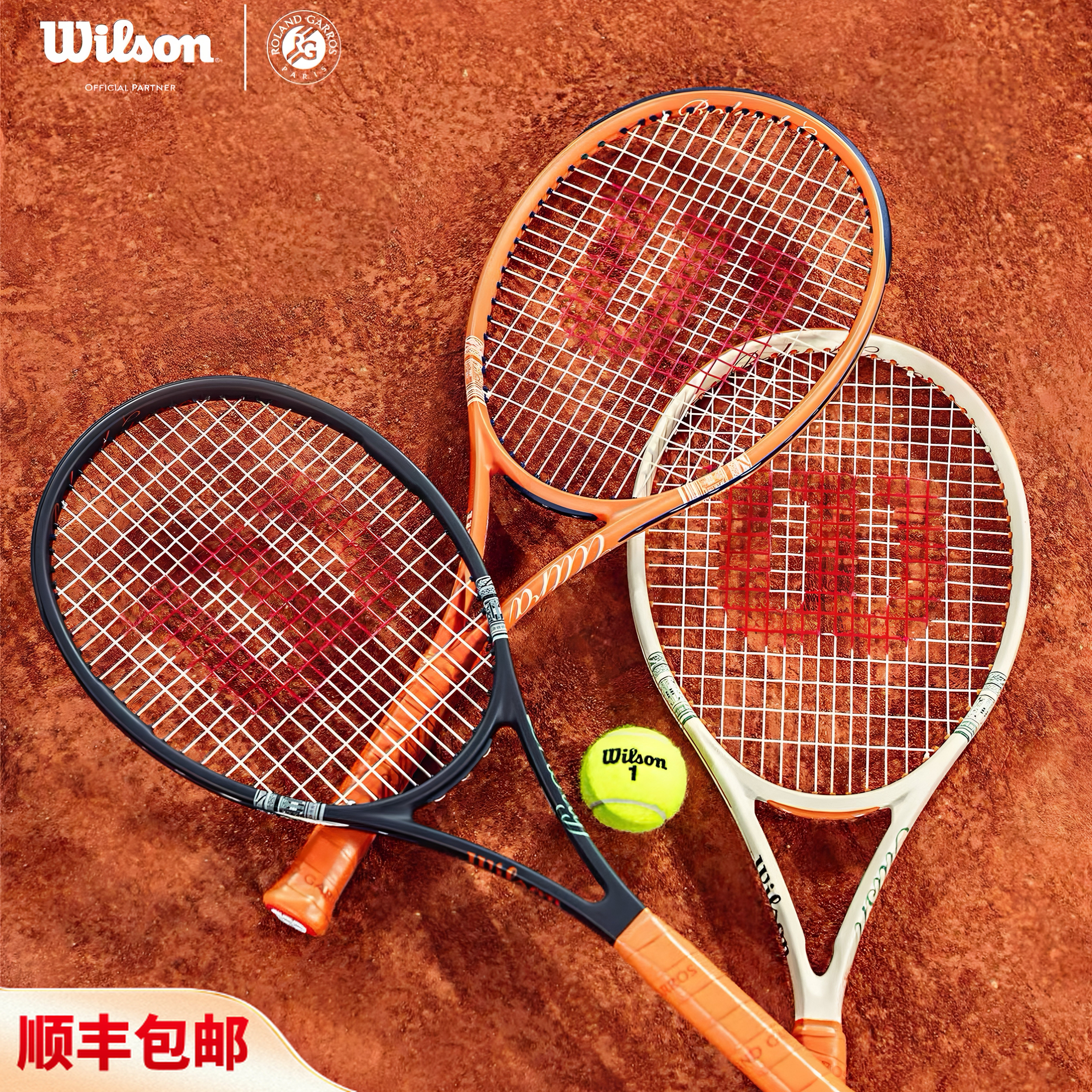 WILSON威尔胜26法网联名CLASH V14 ULTRA威尔逊碳纤维专业网球拍