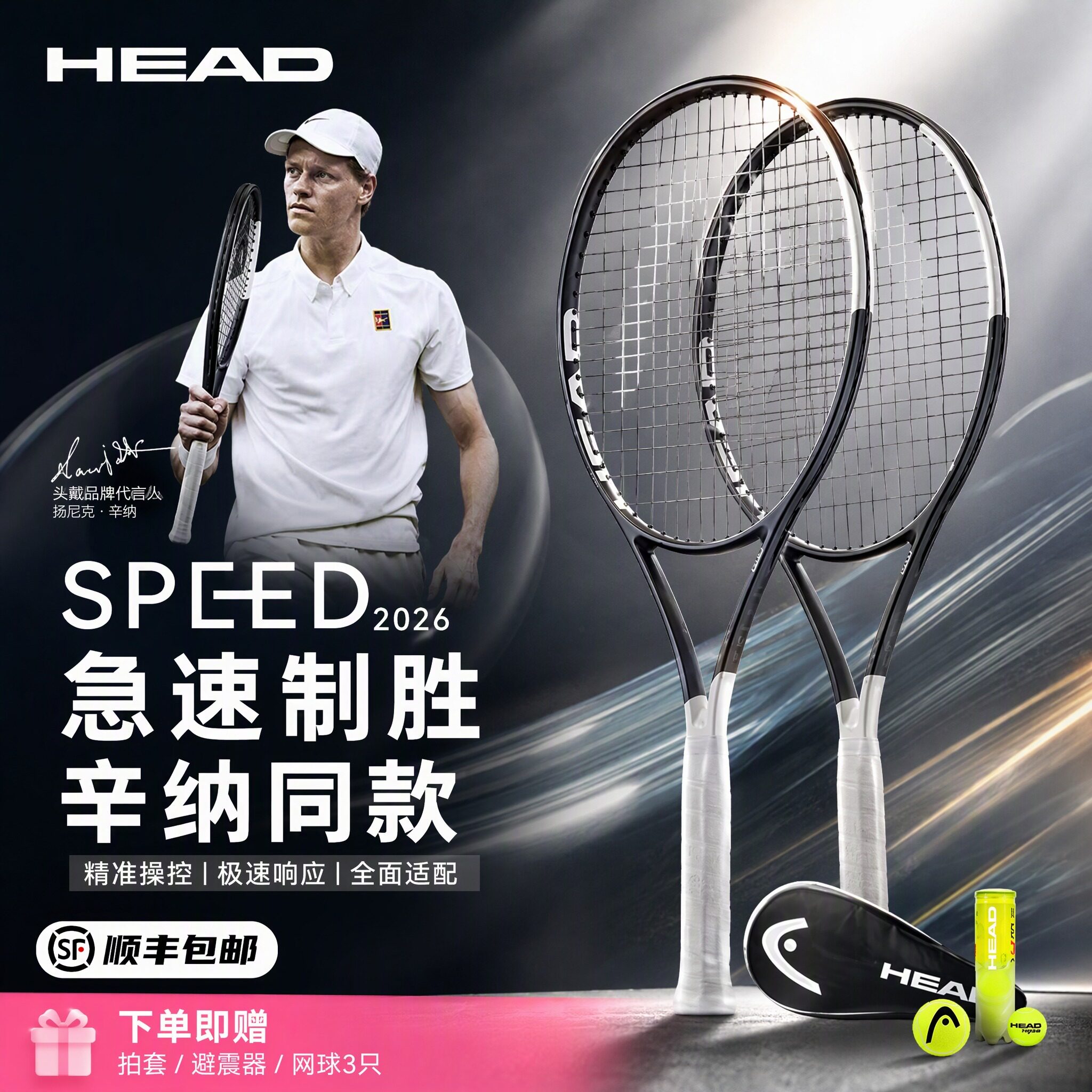 HEAD海德2026新款L5网球拍小德同款小黑拍辛纳speed全碳素专业拍