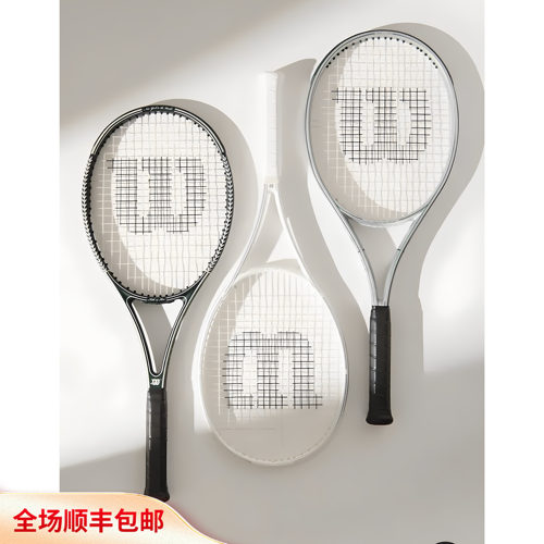 国内现货新款Kith Wilson威尔胜联名限量款专业全碳素网球拍