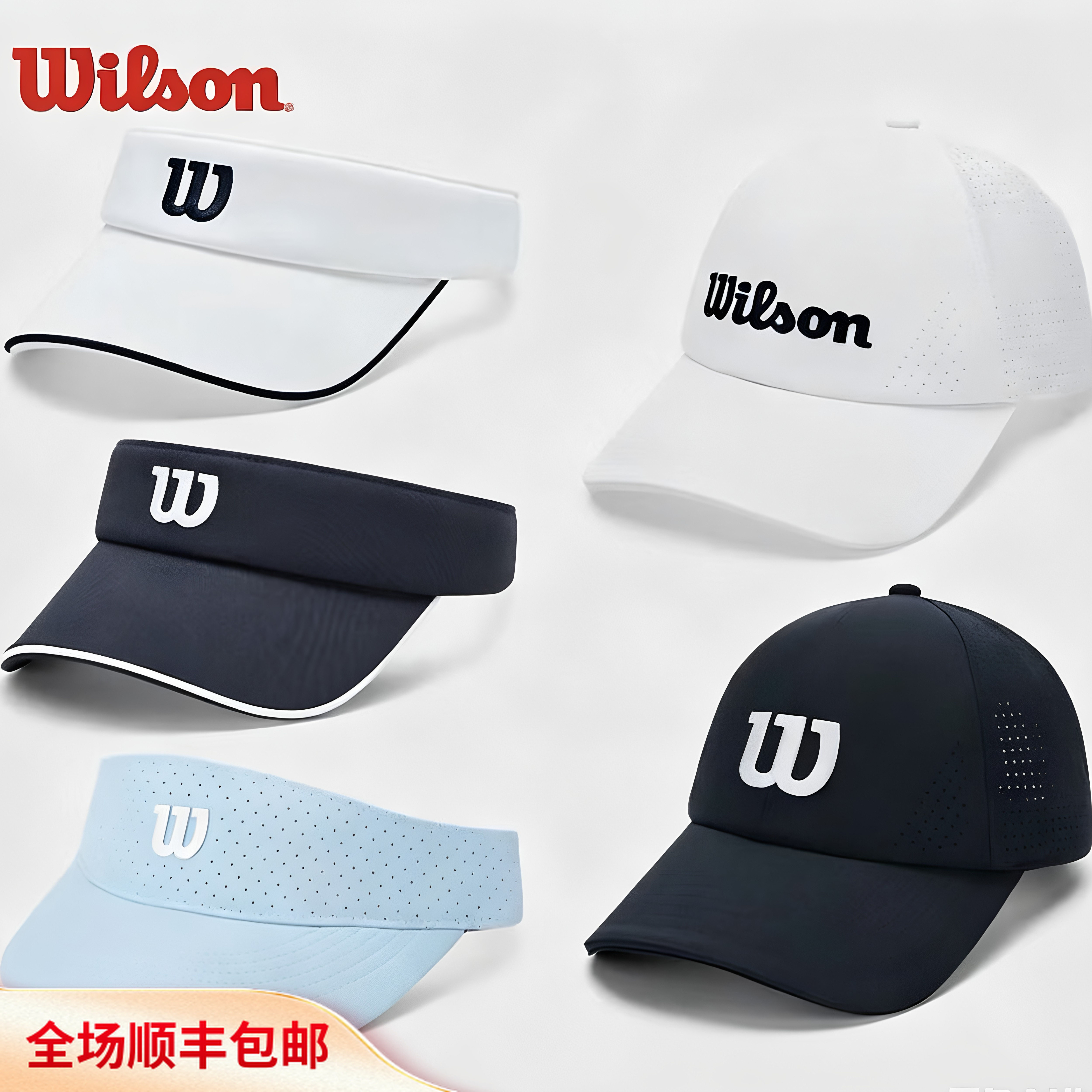Wilson专业网球帽空顶防晒透气