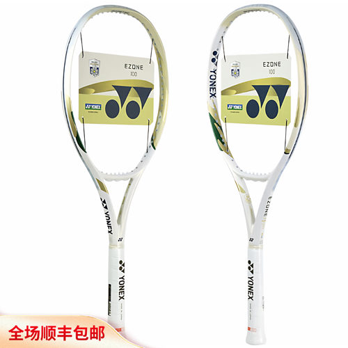 尤尼克斯Ezone全碳素网球拍