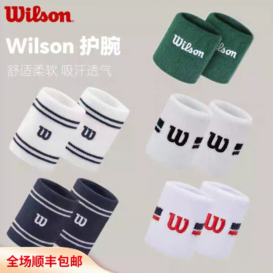 顺丰包邮Wilson威尔胜官方2026年新款男女同款配色网球护腕