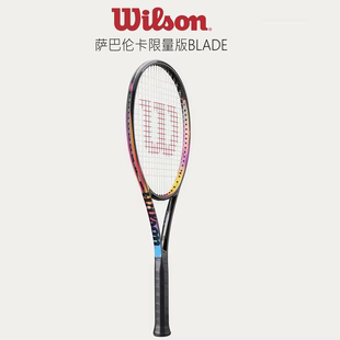 Wilson威尔胜BLADE V9限量款萨巴伦卡专用全碳素专业威尔逊网球拍