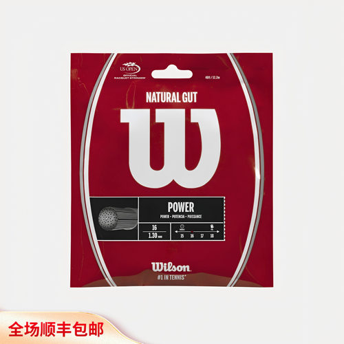 Wilson威尔胜26款Natural Gut 16 17 天然羊肠专业网球线费德勒款