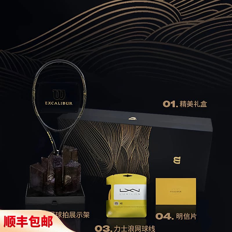Wilson威尔胜金玄剑礼盒套装专业球拍威尔逊专业碳素网球拍礼盒