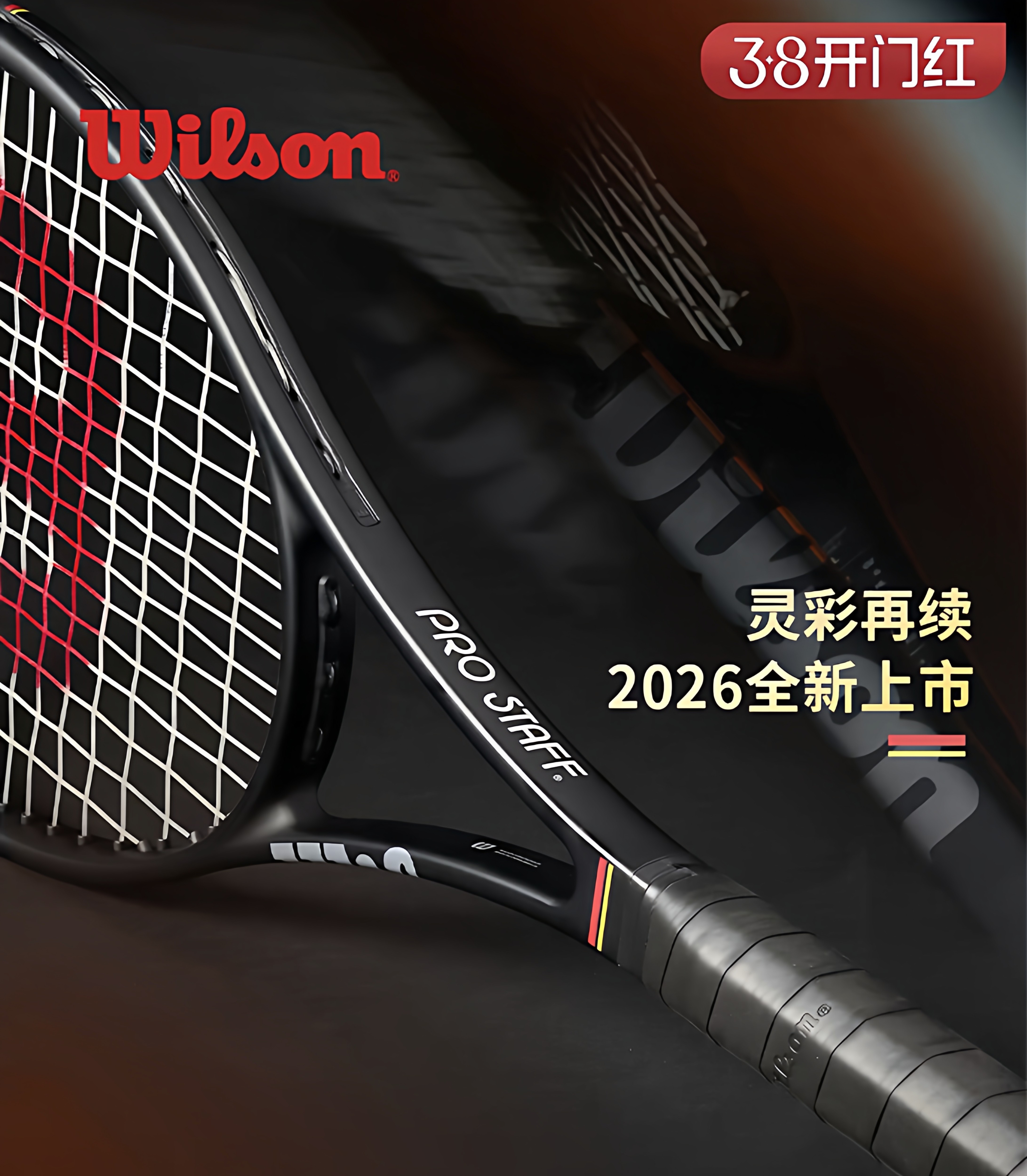 Wilson威尔胜26款PRO STAFF V13 CLASSIC威尔逊全碳素专业网球拍