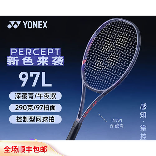 YONEX尤尼克斯网球拍PERCEPT瓦林卡25新款赛事男女专业拍深藏青