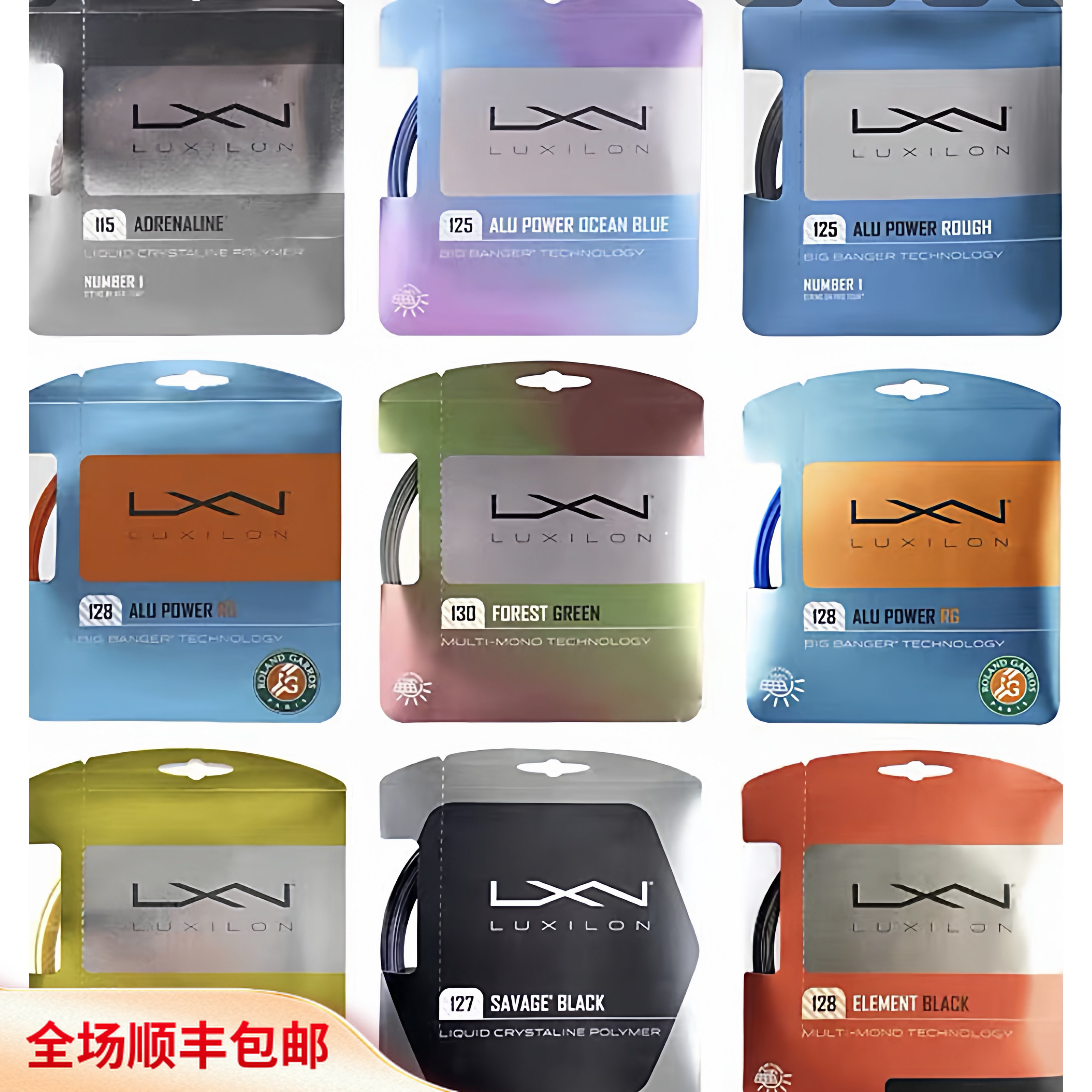 Luxilon力士浪网球线费德勒郑钦文专用Alu Power4G聚酯线顺丰包邮图片