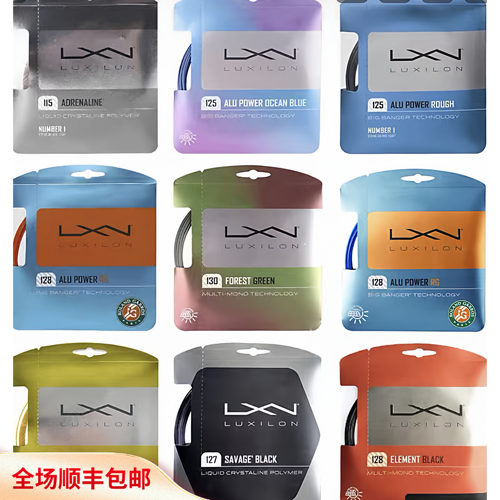 Luxilon力士浪网球线费德勒郑钦文专用Alu Power4G聚酯线顺丰包邮