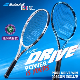 Babolat百保力PD26款温网百宝力李娜王欣瑜全碳素专业网球拍