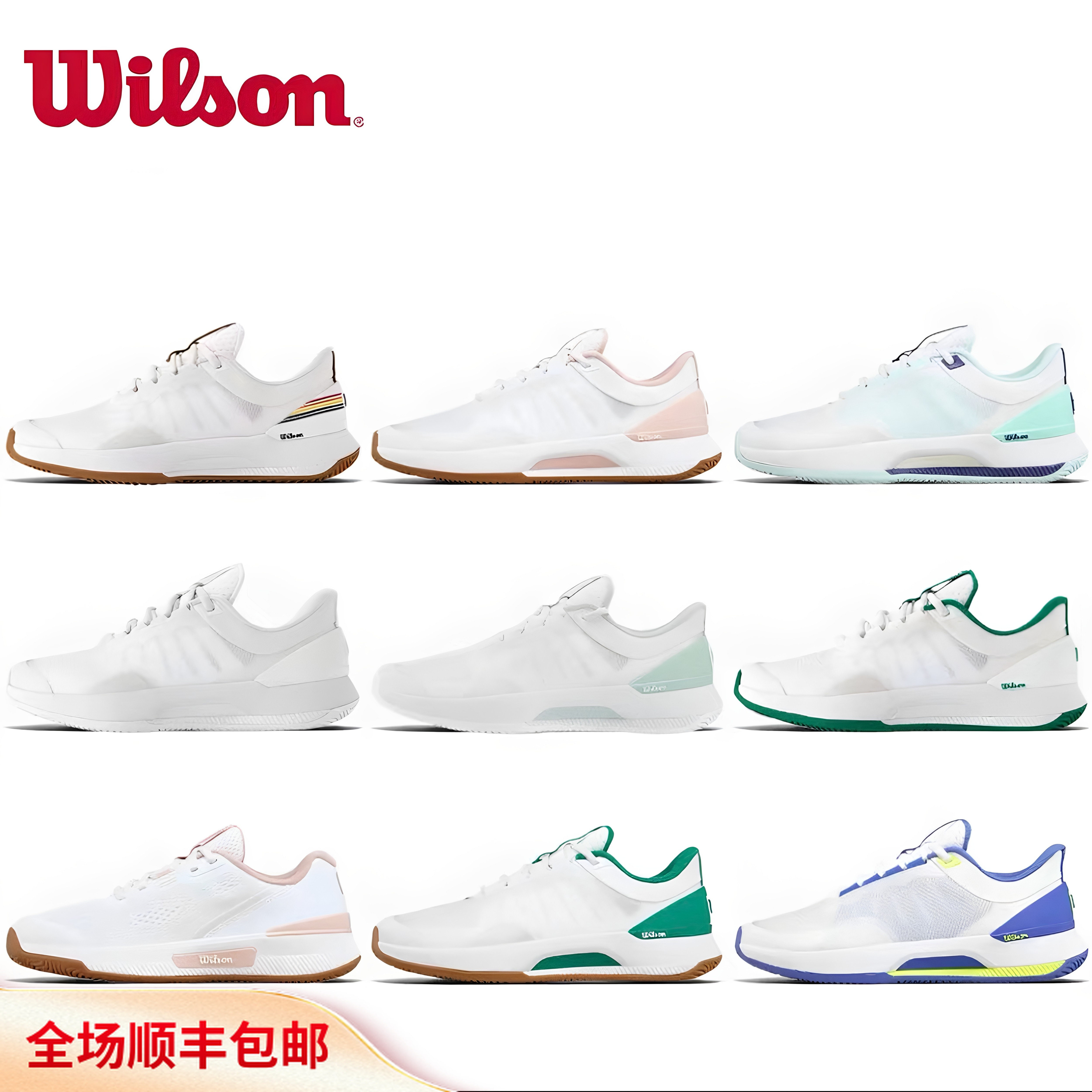 威尔胜Wilson26新款女子专业网球鞋轻质透气Intrigue高性能网球鞋