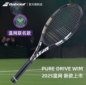 2025款BABOLAT百保力PD专业网球拍百宝力PD李娜王欣瑜温网限定款