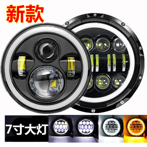7寸LED牧马人大灯超亮改装天使眼日行灯蓝光前灯哈雷越野车转向灯