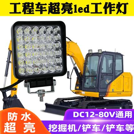 挖机led工作灯12v24V通用超亮防水防震货车射灯叉车铲车led倒车灯